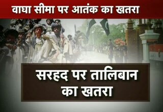 आतंकी खतरा