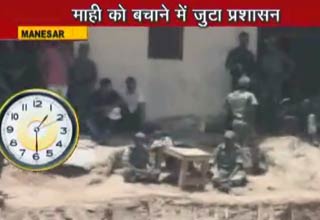 बोरवेल में फंसी माही