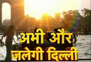 दिल्ली की गर्मी