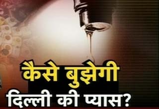 पानी की कमी