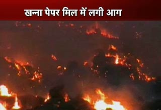 खन्ना मिल