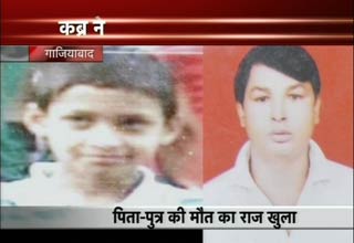 बाप-बेटे की हत्या