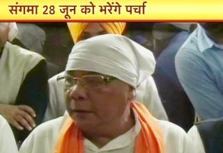 पीए संगमा