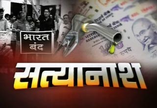 महंगाई से परेशान लोग