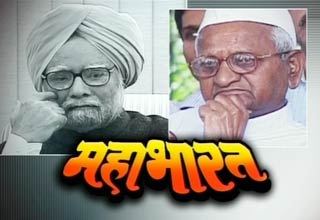 टीम अन्ना