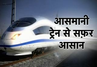 बुलेट ट्रेन