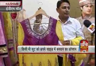 चलो बाजार