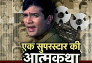 राजेश खन्‍ना