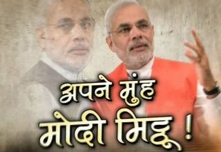 नरेंद्र मोदी