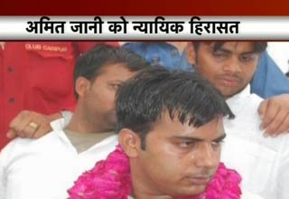 अमित जानी