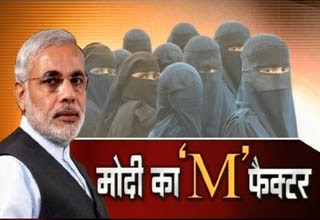 नरेंद्र मोदी