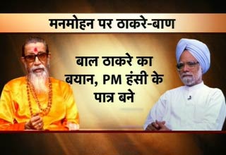 बाल ठाकरे