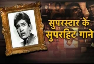 राजेश खन्ना