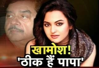 सोनाक्षी सिन्हा