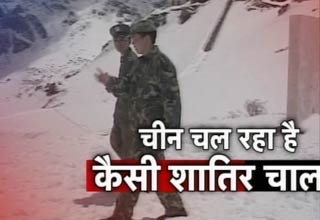 चीन की चाल