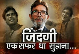 राजेश खन्ना की अंतिम यात्रा