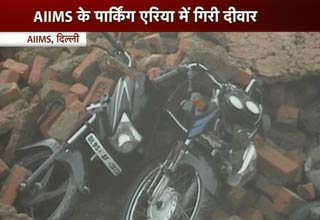 ढही पार्किंग की दीवार