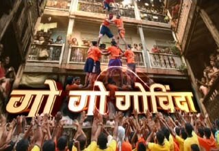 कृष्ण जन्माष्टमी