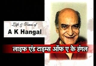 ए.के. हंगल