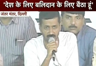 अरविंद केजरीवाल