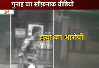 मुंबई में कत्ल