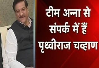 पृश्वीराज चव्हाण