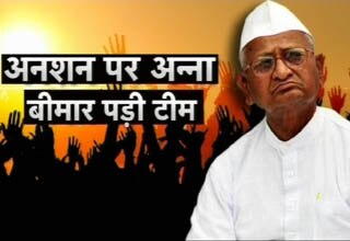 बीमार टीम अन्ना