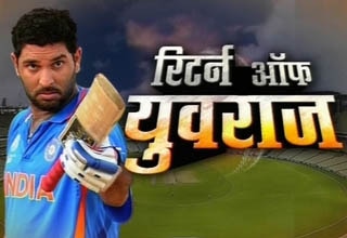 युवराज सिंह