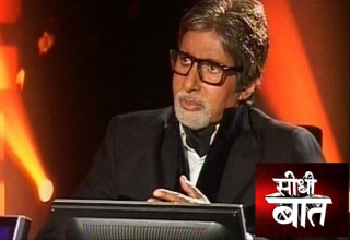 अमिताभ बच्चन