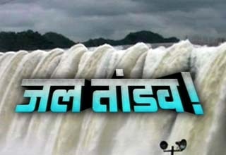 बारिश से बवाल