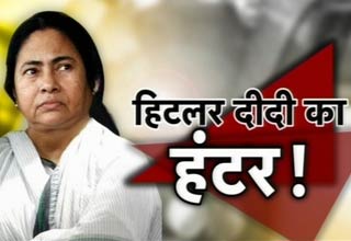 ममता बनर्जी