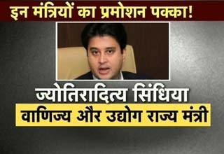 ज्योतिरादित्या सिंधिया