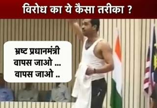 प्रधानमंत्री का विरोध