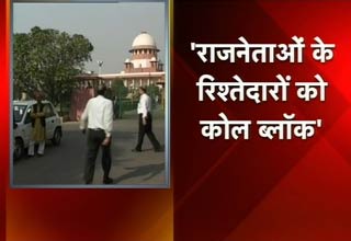 सुप्रीम कोर्ट