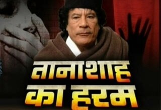 मुअम्मर गद्दाफी