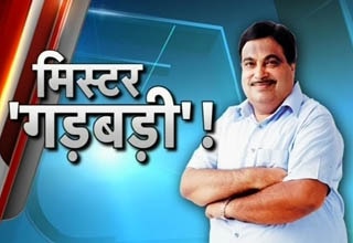 नितिन गडकरी