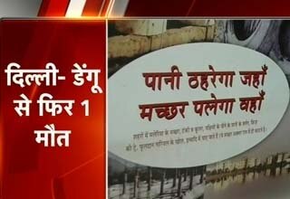 डेंगू बुखार