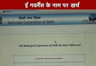 एमसीडी की वेबसाइट