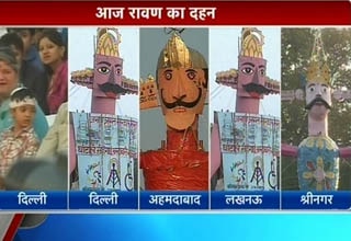 रावण दहन