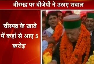 वीरभद्र सिंह