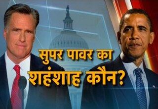 मिट रोमनी और बराक ओबामा