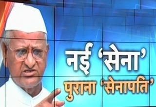 अन्‍ना हजारे