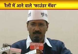 अरविंद केजरीवाल
