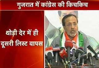 गुजरात चुनाव