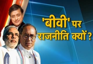 दिग्विजय सिंह और नरेंद्र मोदी