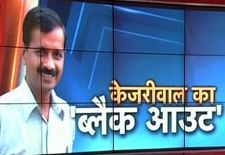 अरविंद केजरीवाल