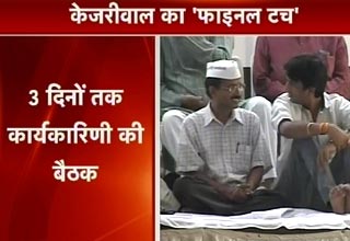 कार्यकारिणी की बैठक