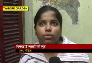 टैगौर गार्डन में लूट