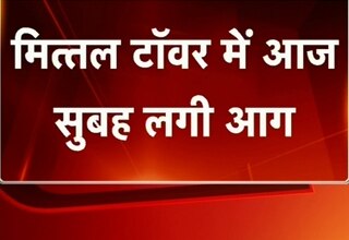 मित्तल टावर