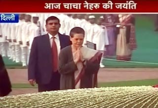 नेहरू जयंती